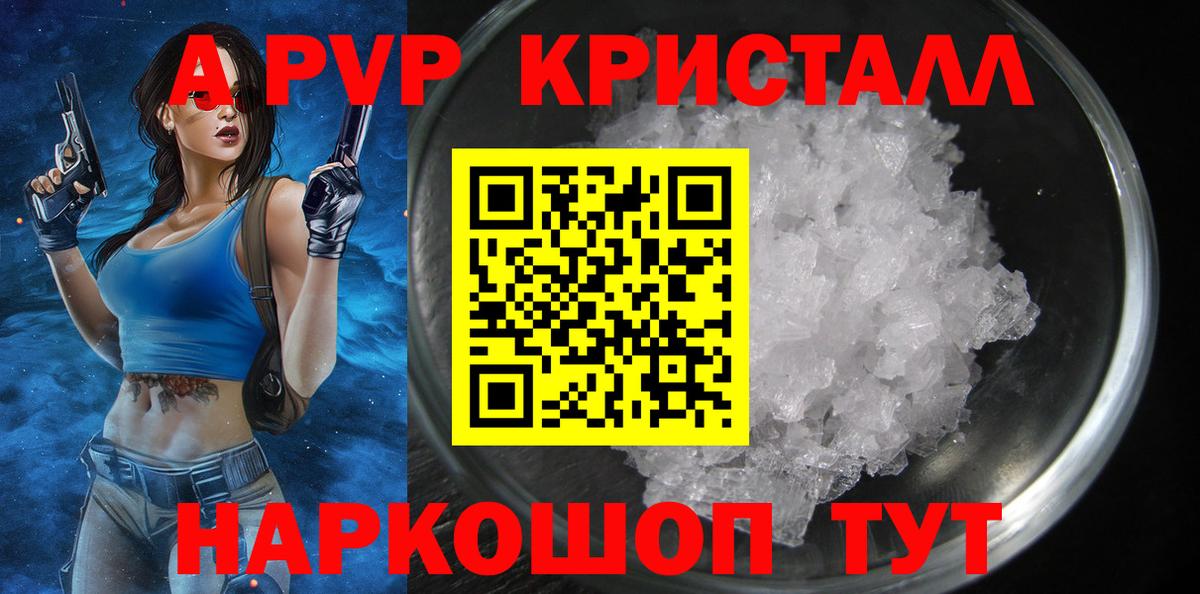 Alfa_PVP крисы CK  A PVP мука  Владивосток  Вход с VPN  APVP VHQ 