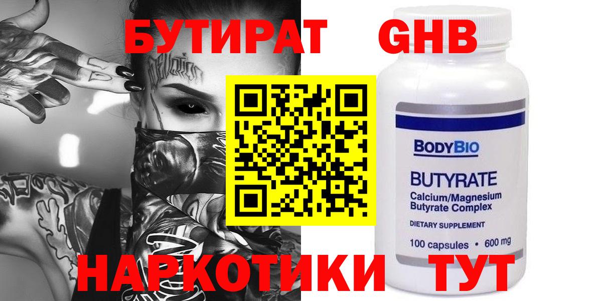 Владивосток  Бутират  Вход с VPN  Бутират 99% 