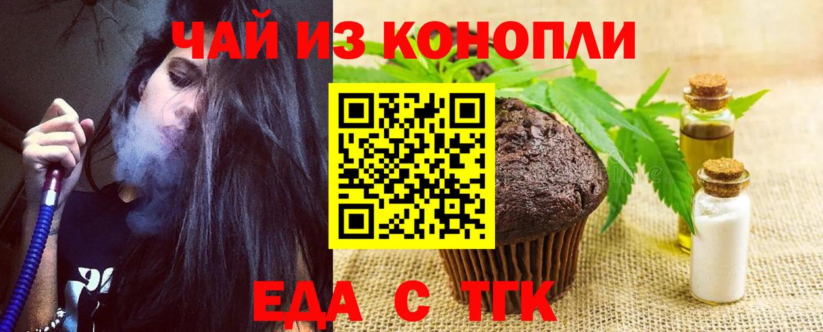 Владивосток  Еда ТГК марихуана  Вход с VPN 
