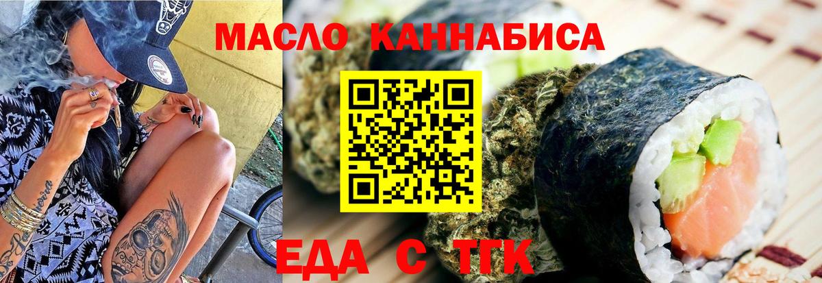 Печенье с ТГК конопля Владивосток