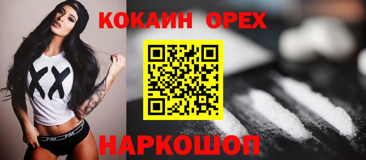 COCAIN FishScale Владивосток