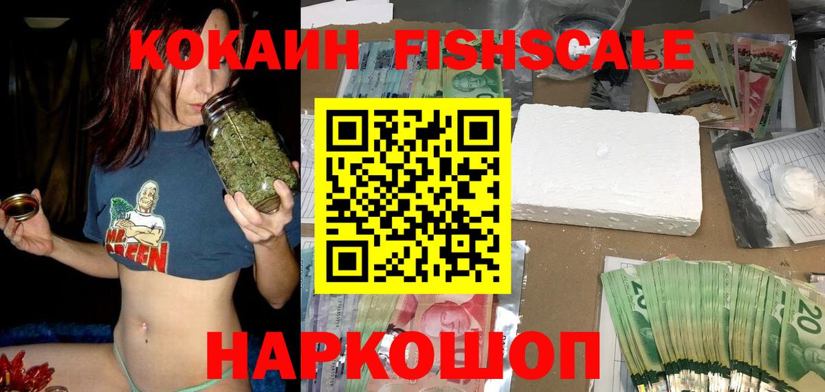 Cocaine  Вход с VPN  Владивосток  КОКАИН Эквадор 