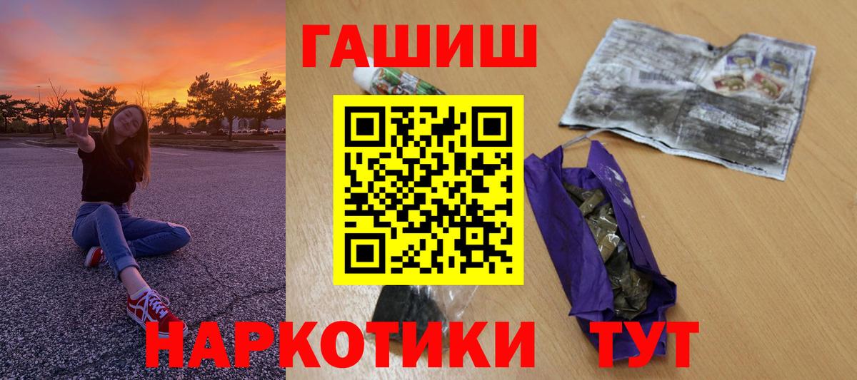 ГАШИШ Cannabis  ГАШ Ice-O-Lator  что такое   Владивосток  Вход с VPN  ГАШ 
