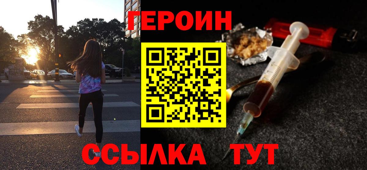 Героин хмурый Владивосток