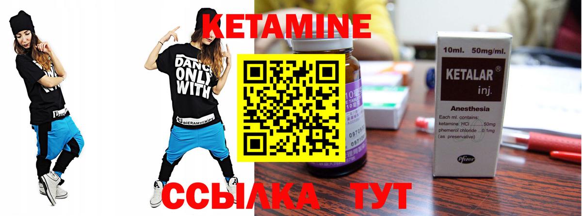 КЕТАМИН ketamine Владивосток