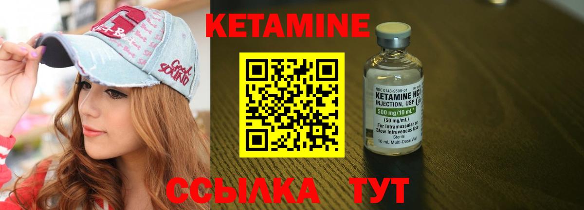 Владивосток  КЕТАМИН ketamine  Вход с VPN 
