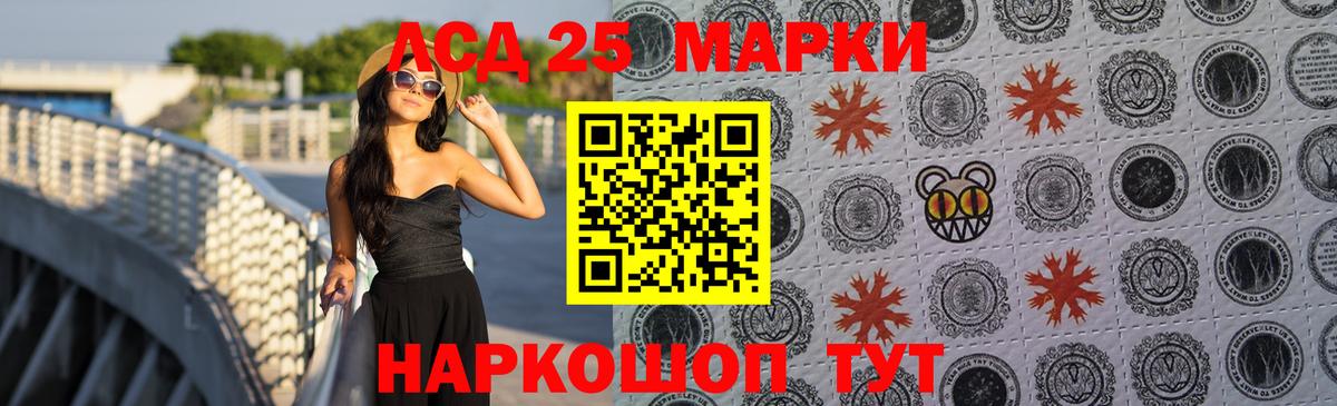LSD-25 экстази кислота Владивосток