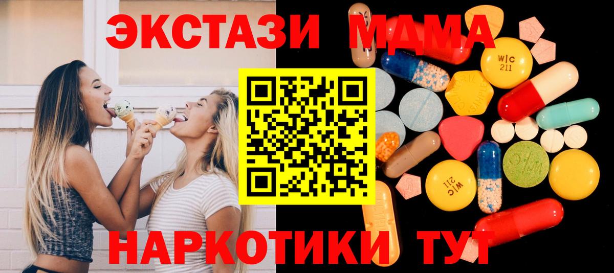 Владивосток  МДМА  Вход с VPN  МДМА crystal 