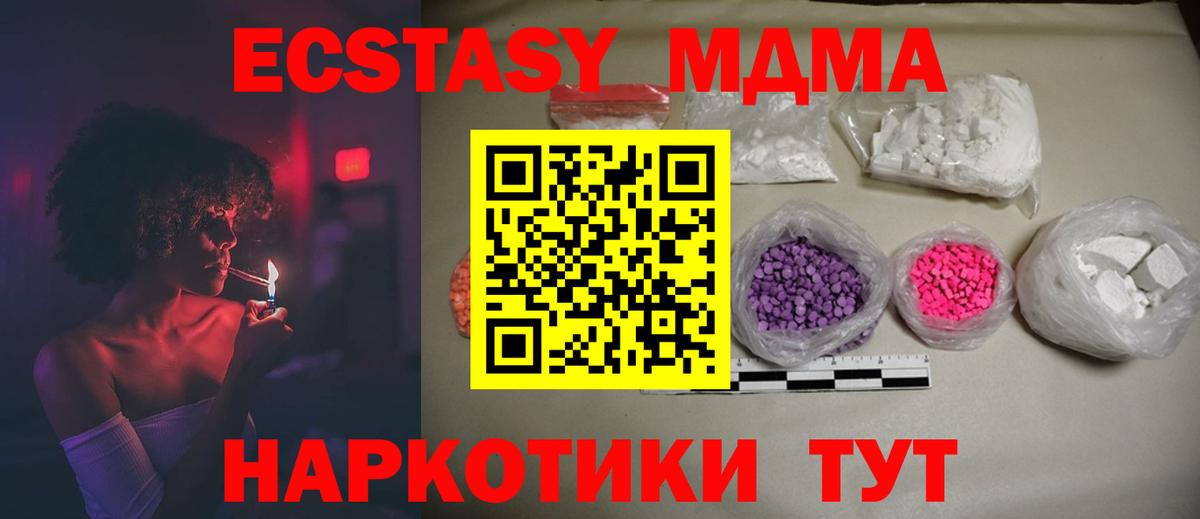 MDMA молли Владивосток