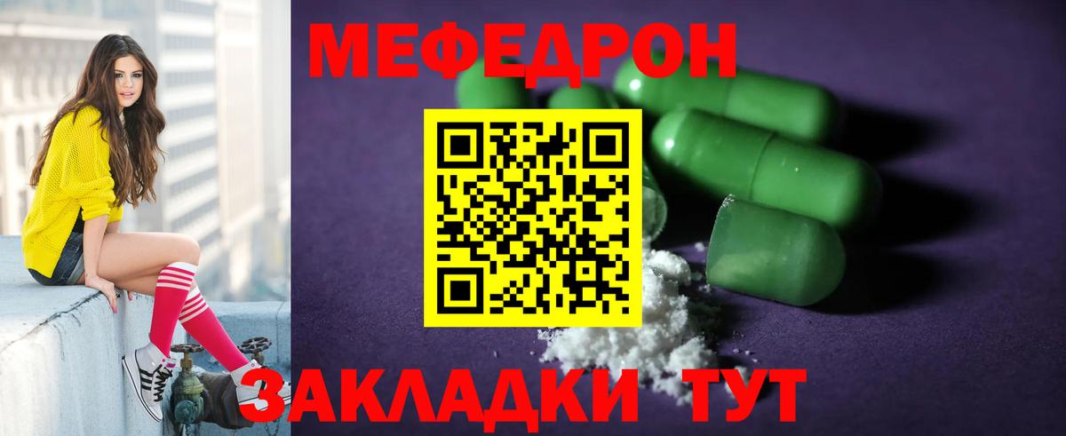 Меф VHQ  закладка  Мефедрон mephedrone  Владивосток  Вход с VPN 