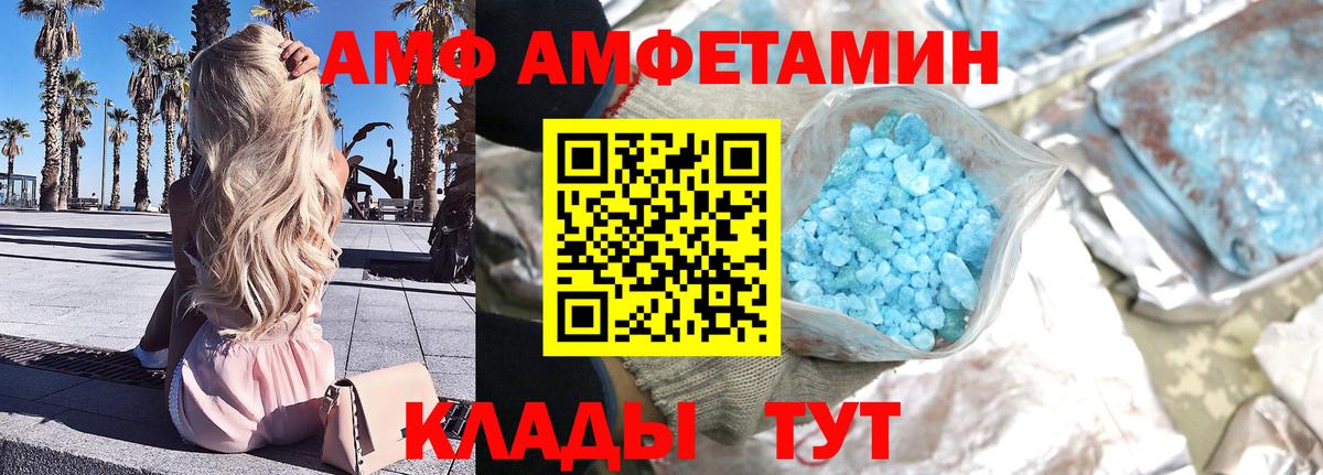 Владивосток  Первитин кристалл  Вход с VPN 