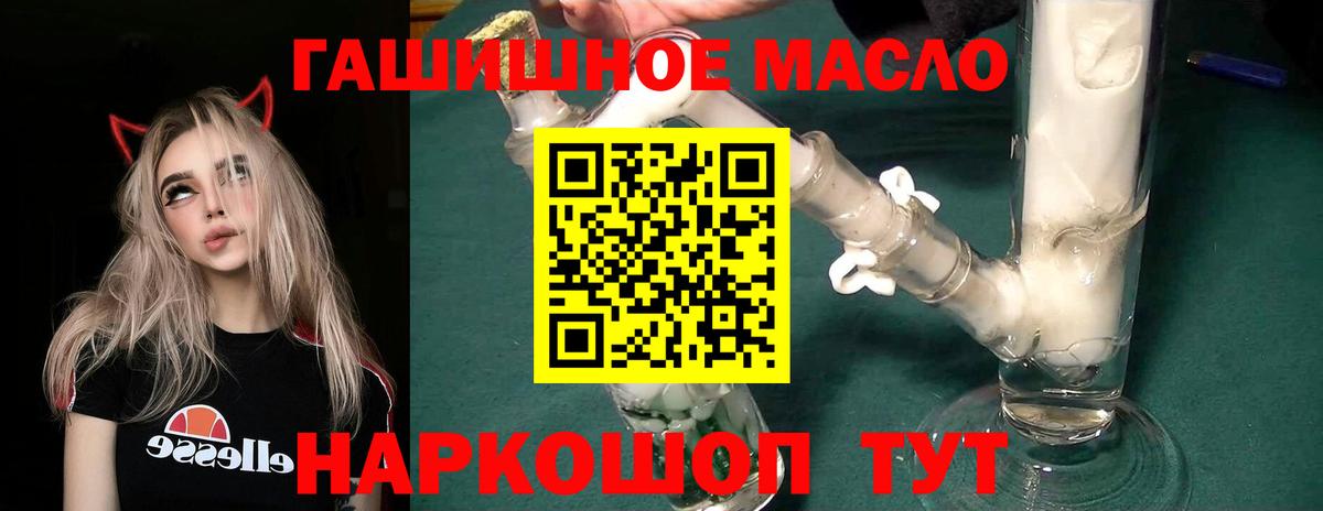 Дистиллят ТГК THC oil Владивосток