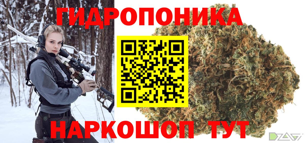 Марихуана White Widow  Вход с VPN  Шишки марихуана семена  Владивосток  МАРИХУАНА White Widow  Конопля MAZAR 