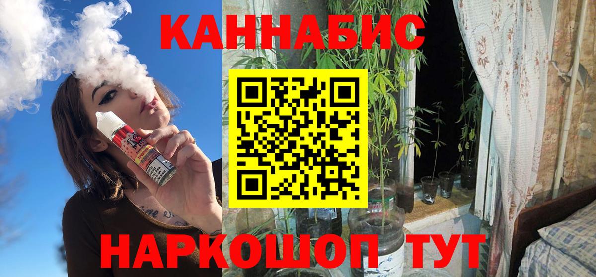 Канабис марихуана Владивосток